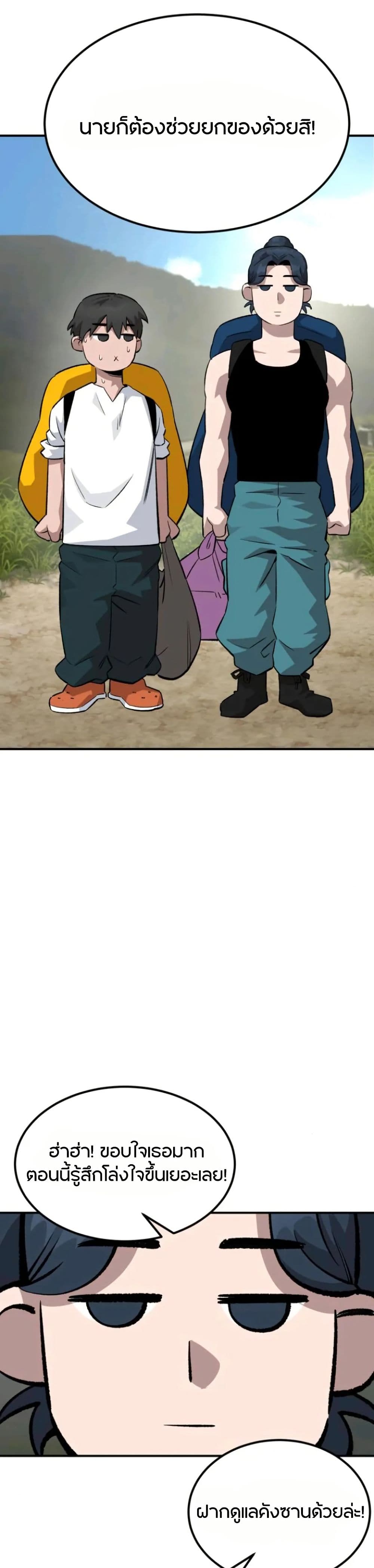 Smiling Boxer page 10