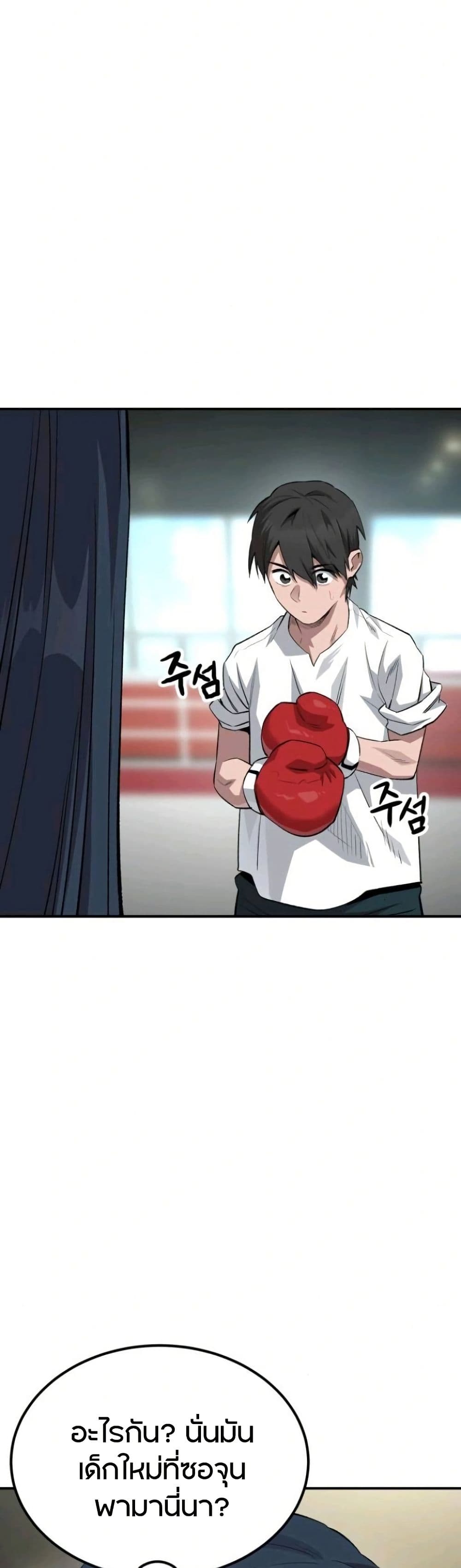 Smiling Boxer page 7