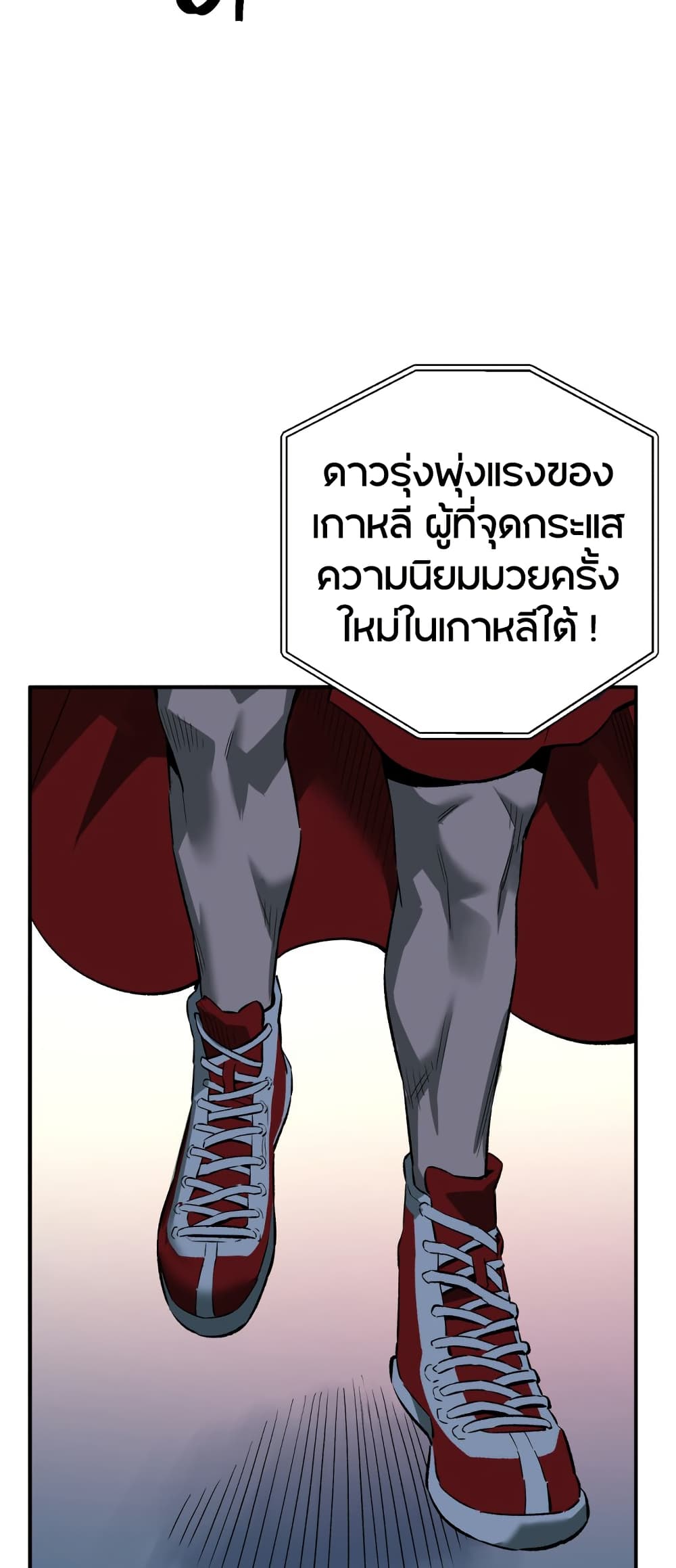 Smiling Boxer page 2