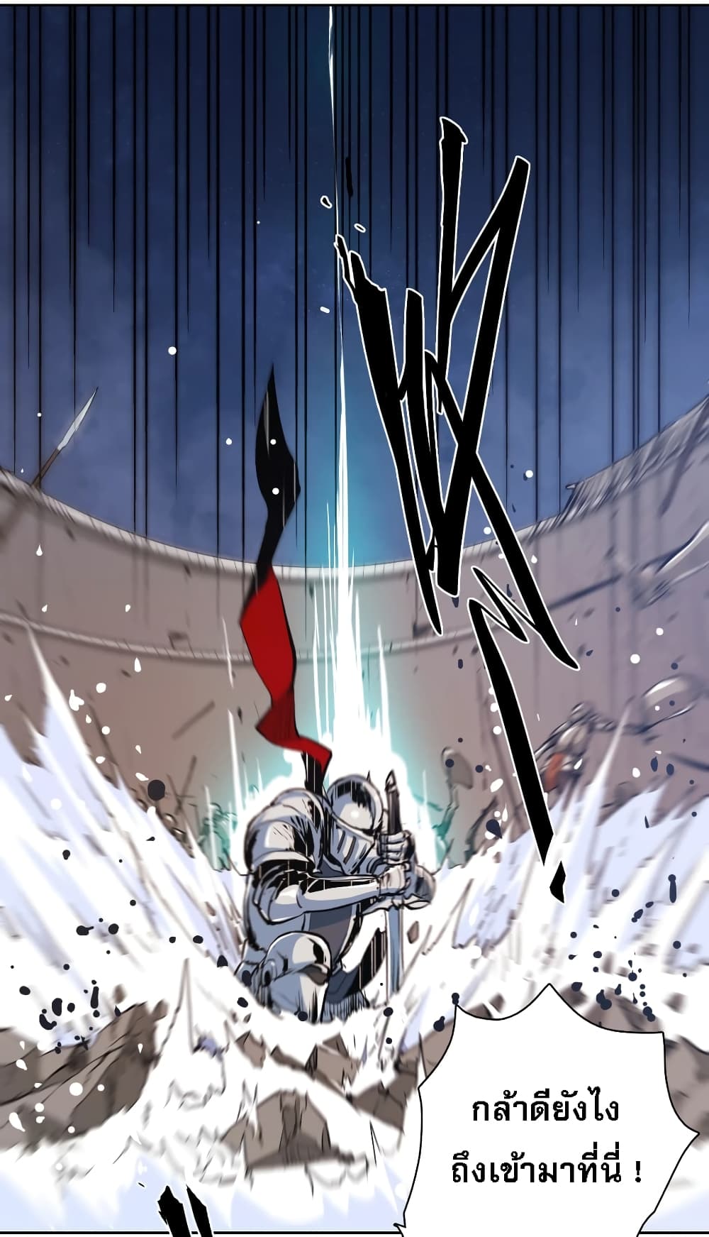 Snow Eagle Lord page 4