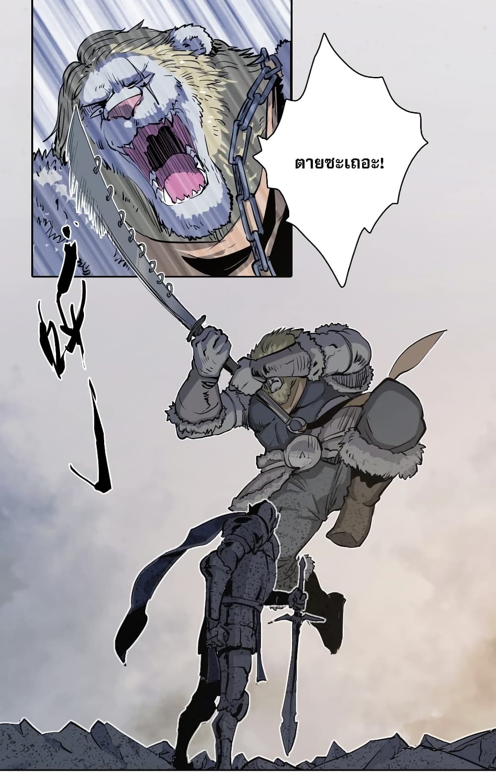 Snow Eagle Lord page 6