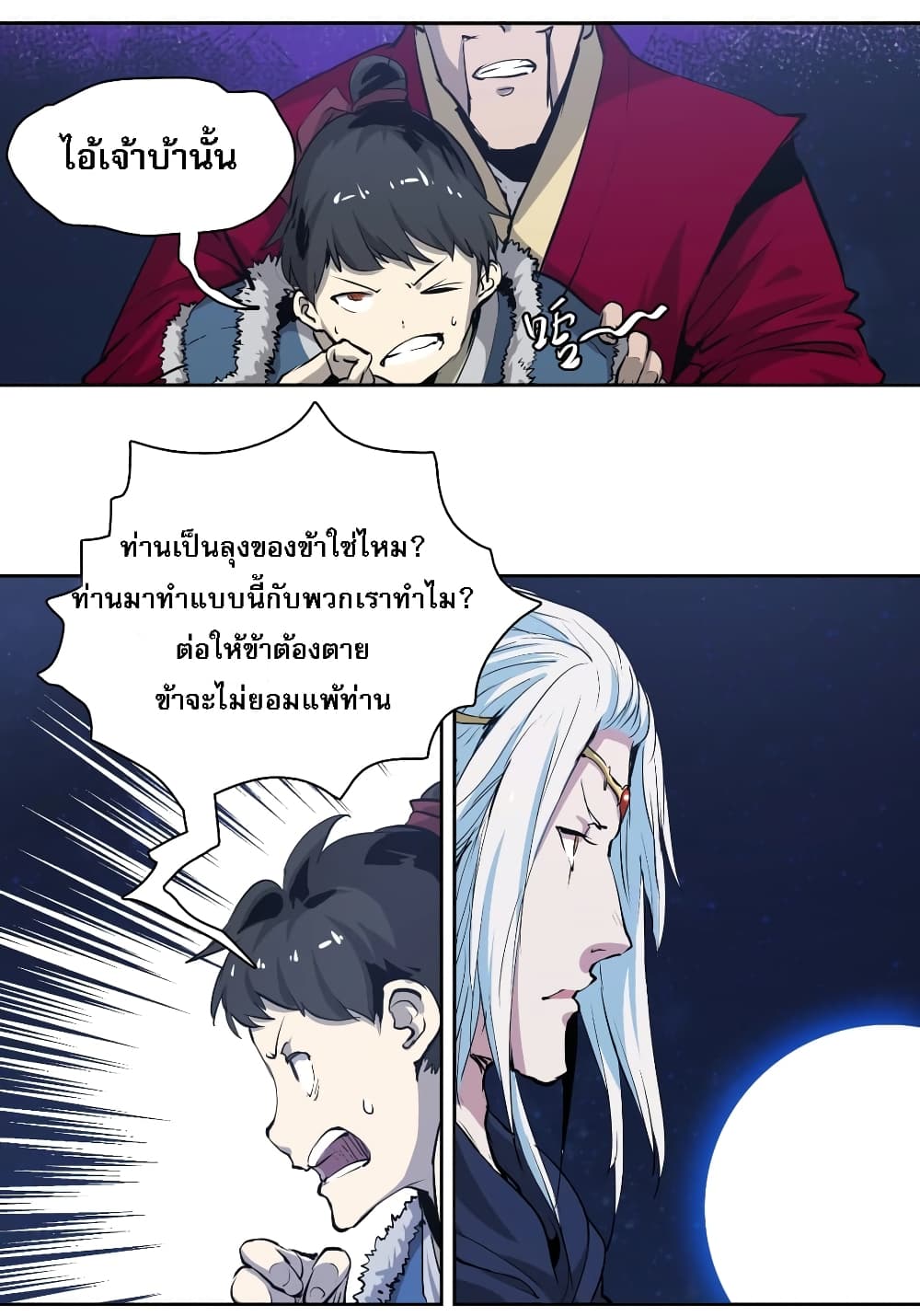 Snow Eagle Lord page 36