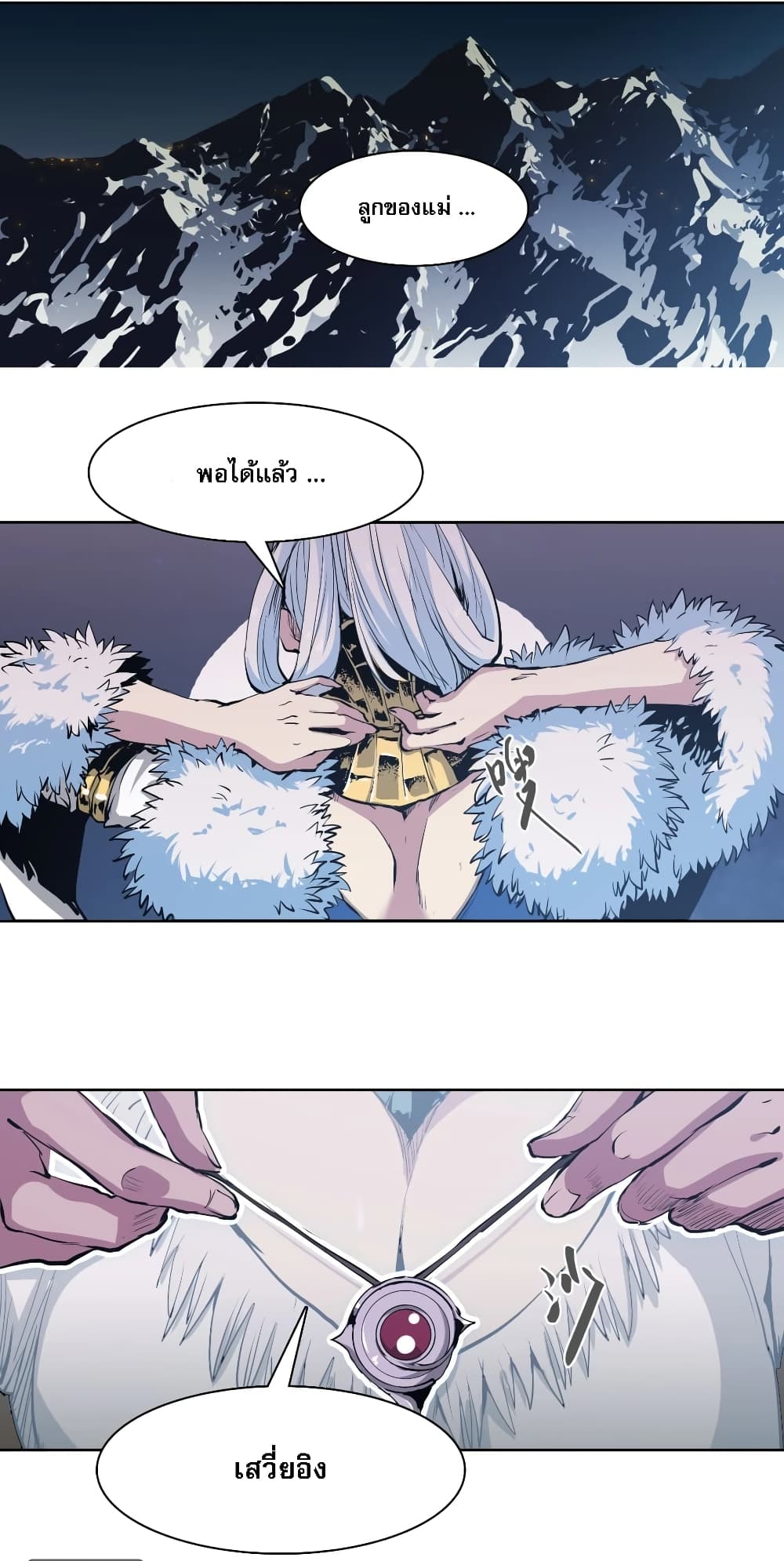 Snow Eagle Lord page 38