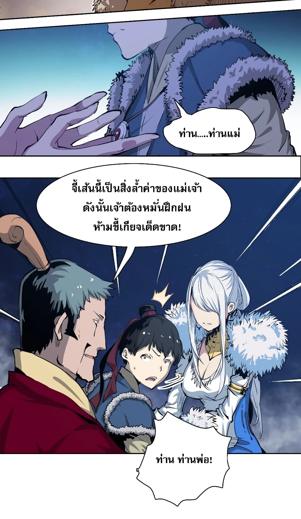 Snow Eagle Lord page 41