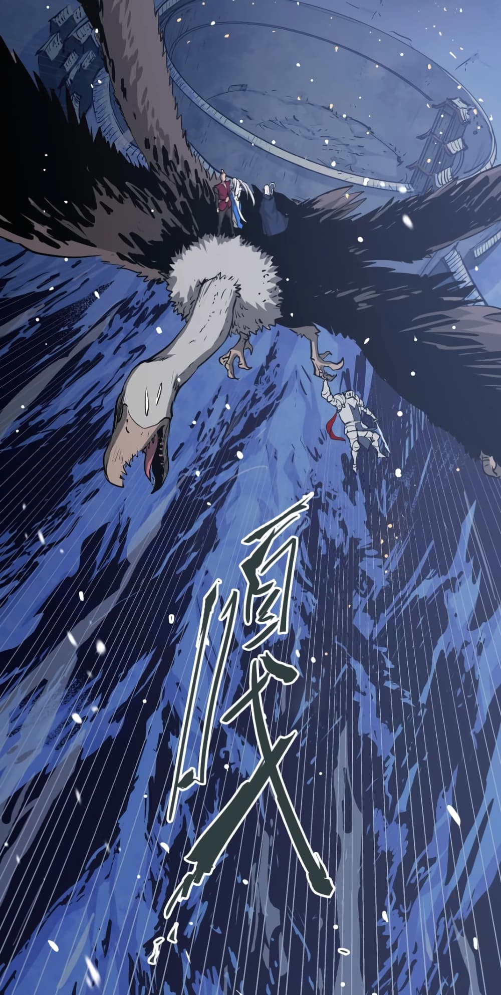 Snow Eagle Lord page 48
