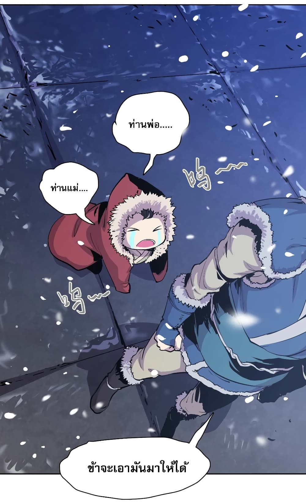 Snow Eagle Lord page 50