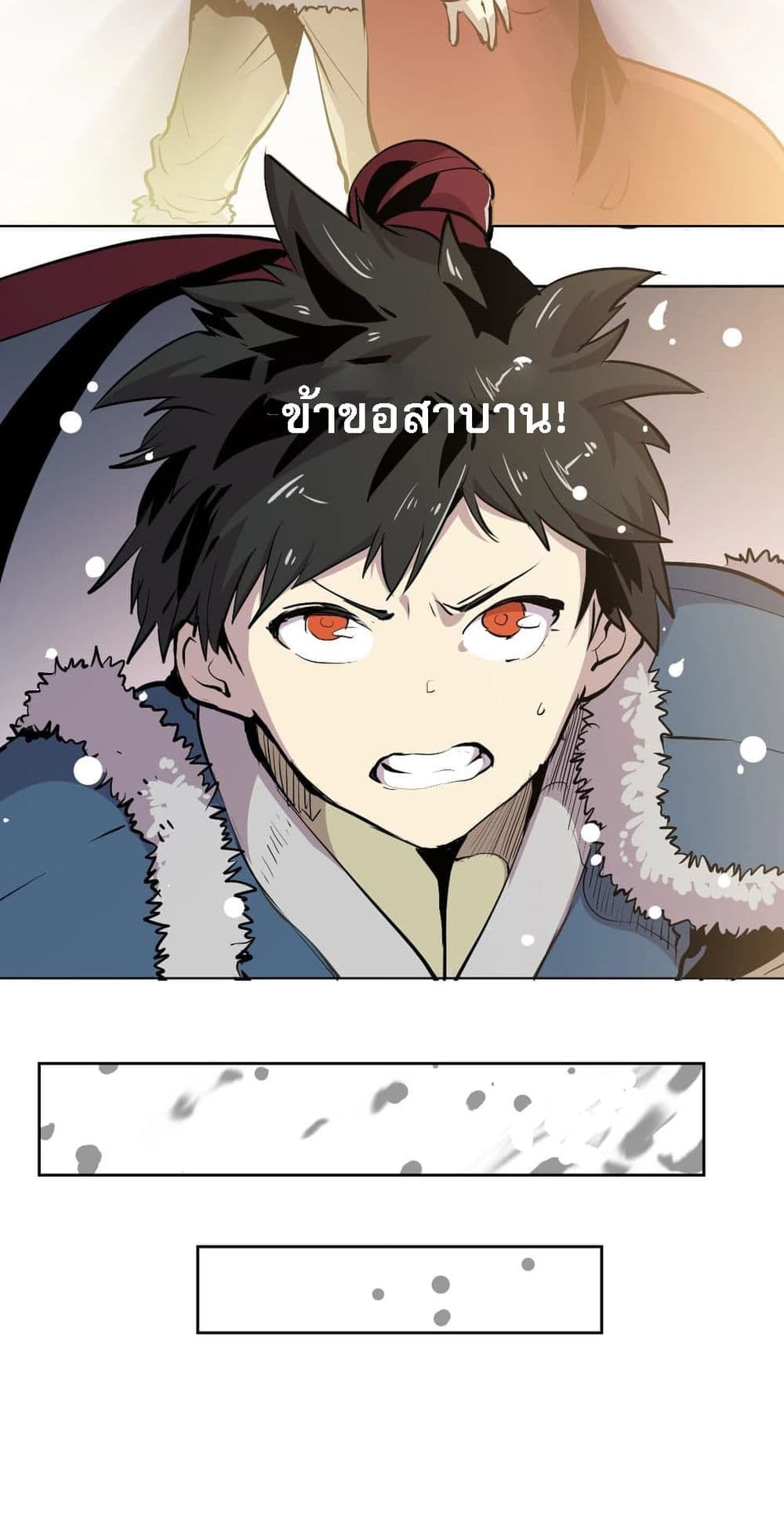 Snow Eagle Lord page 3