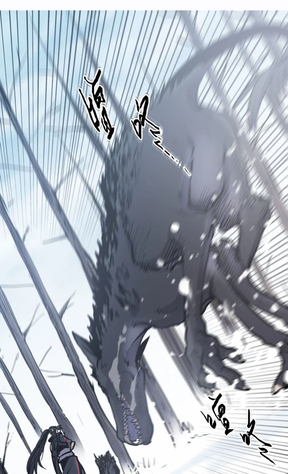 Snow Eagle Lord page 13