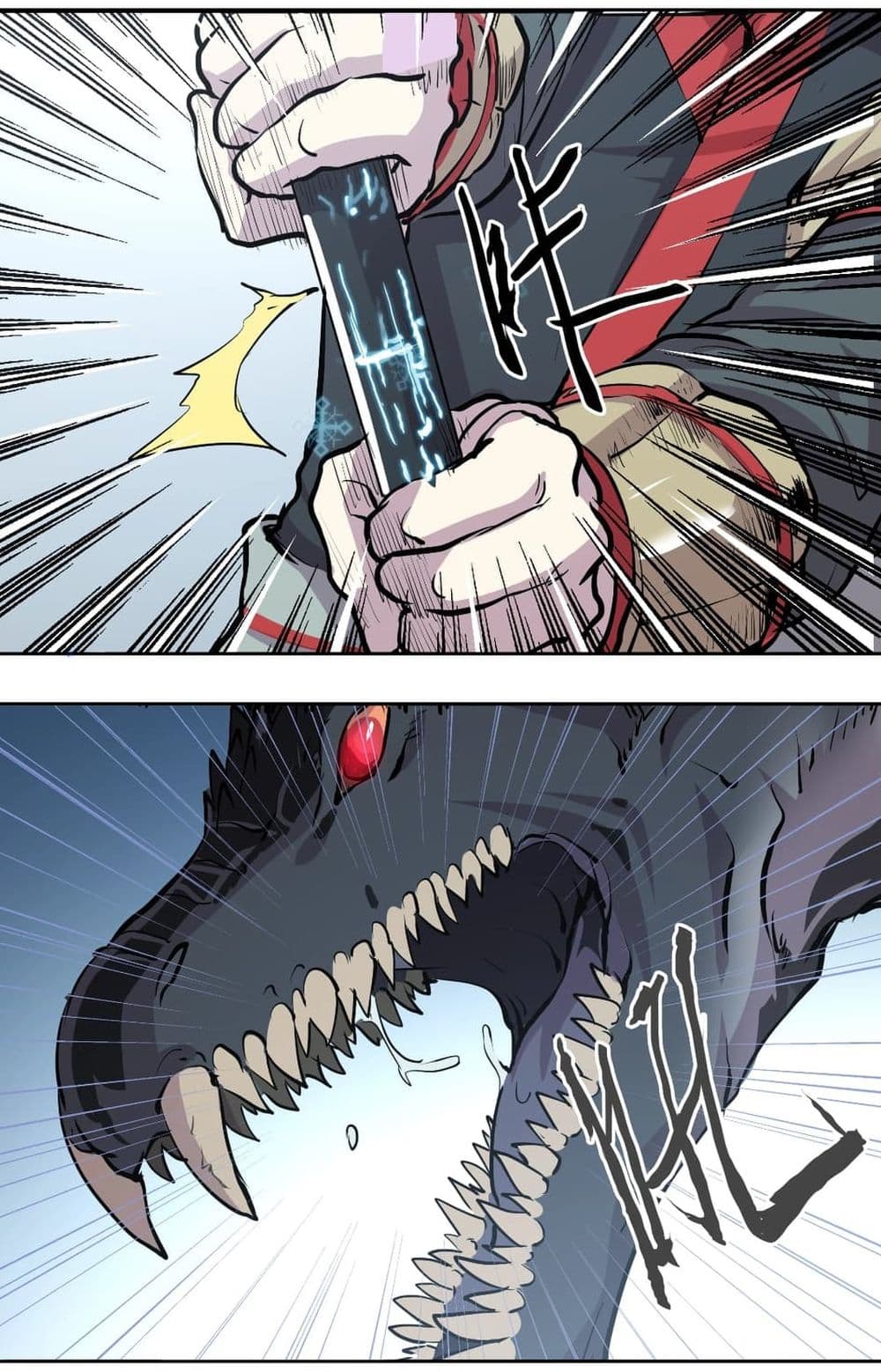 Snow Eagle Lord page 18
