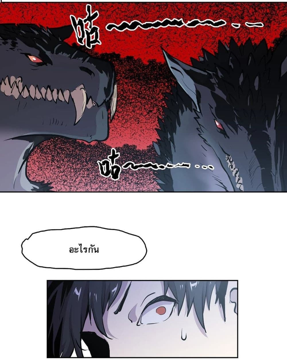Snow Eagle Lord page 25