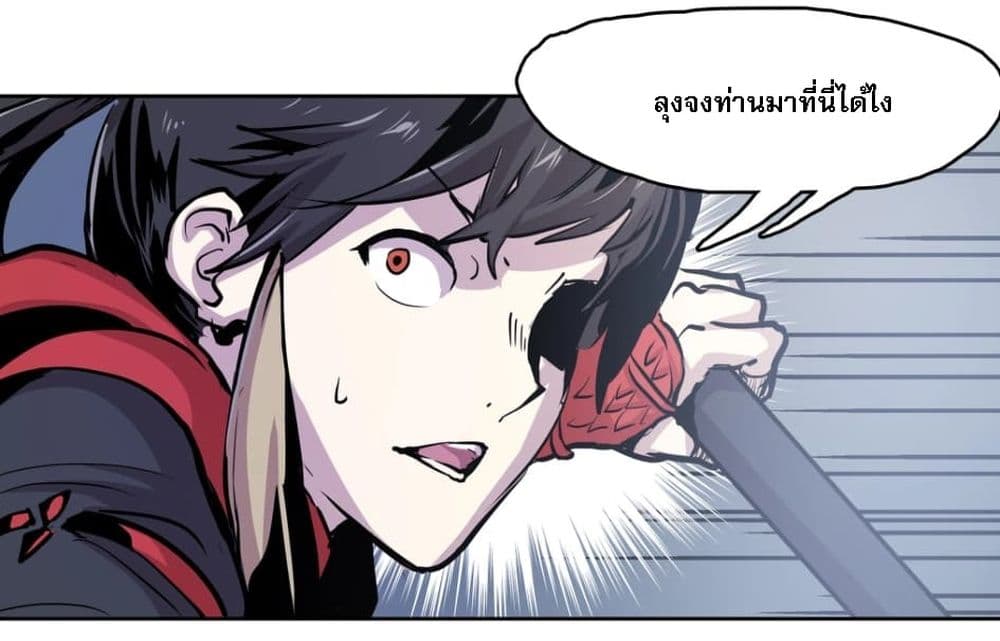 Snow Eagle Lord page 33