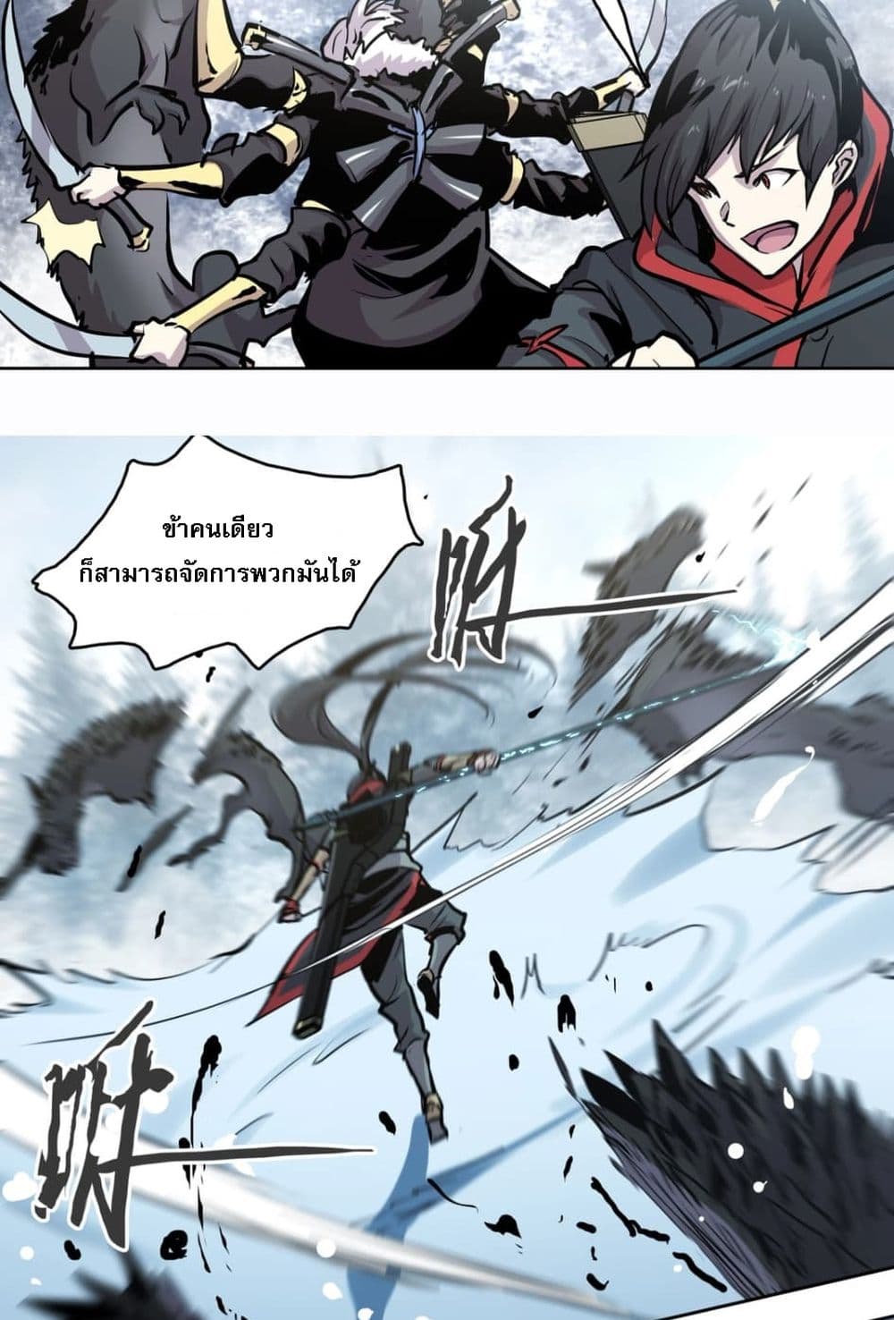 Snow Eagle Lord page 36