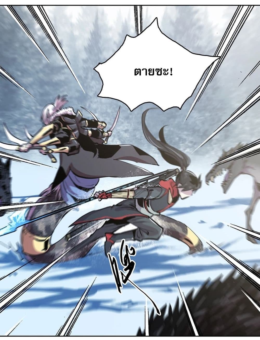 Snow Eagle Lord page 42