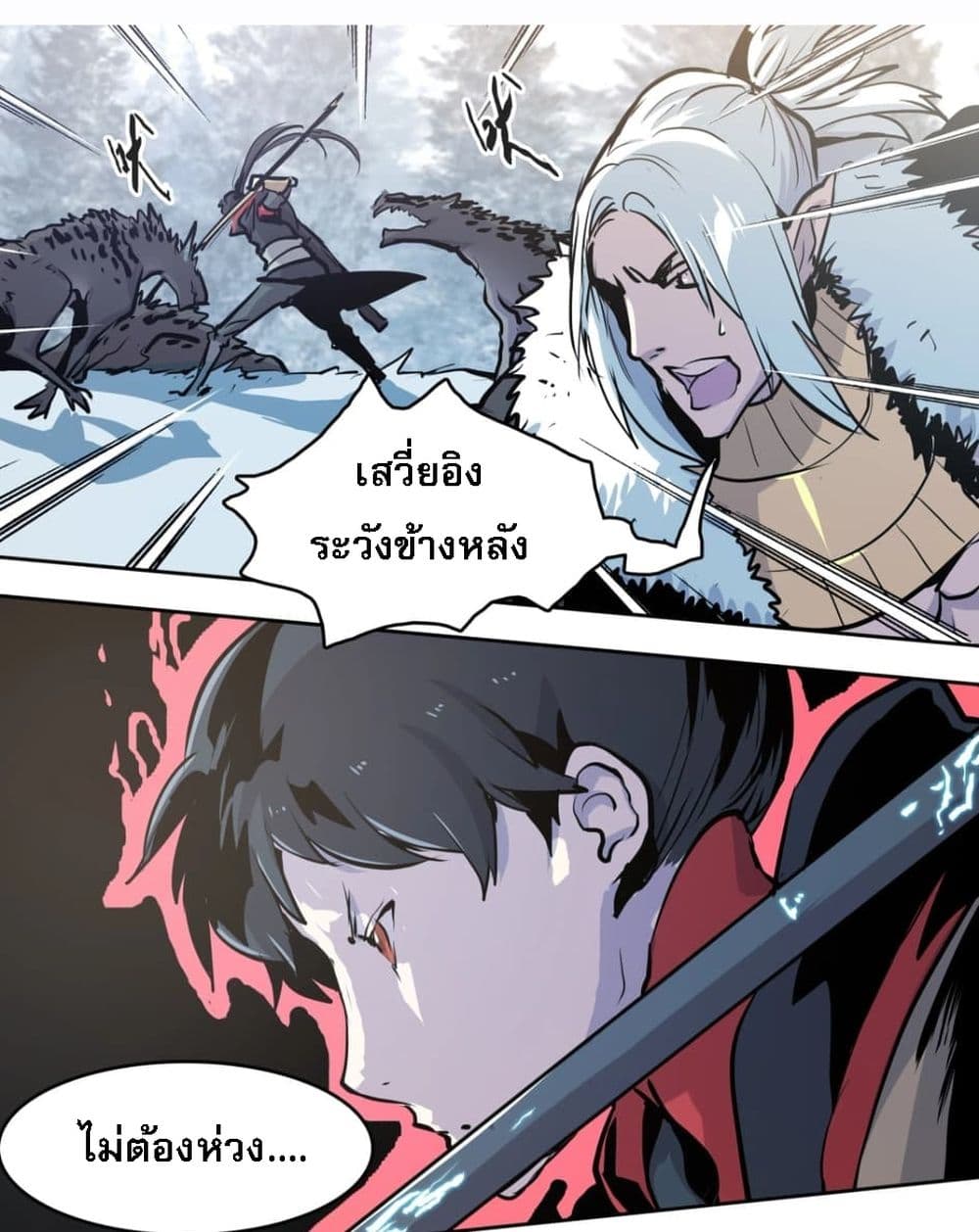 Snow Eagle Lord page 48
