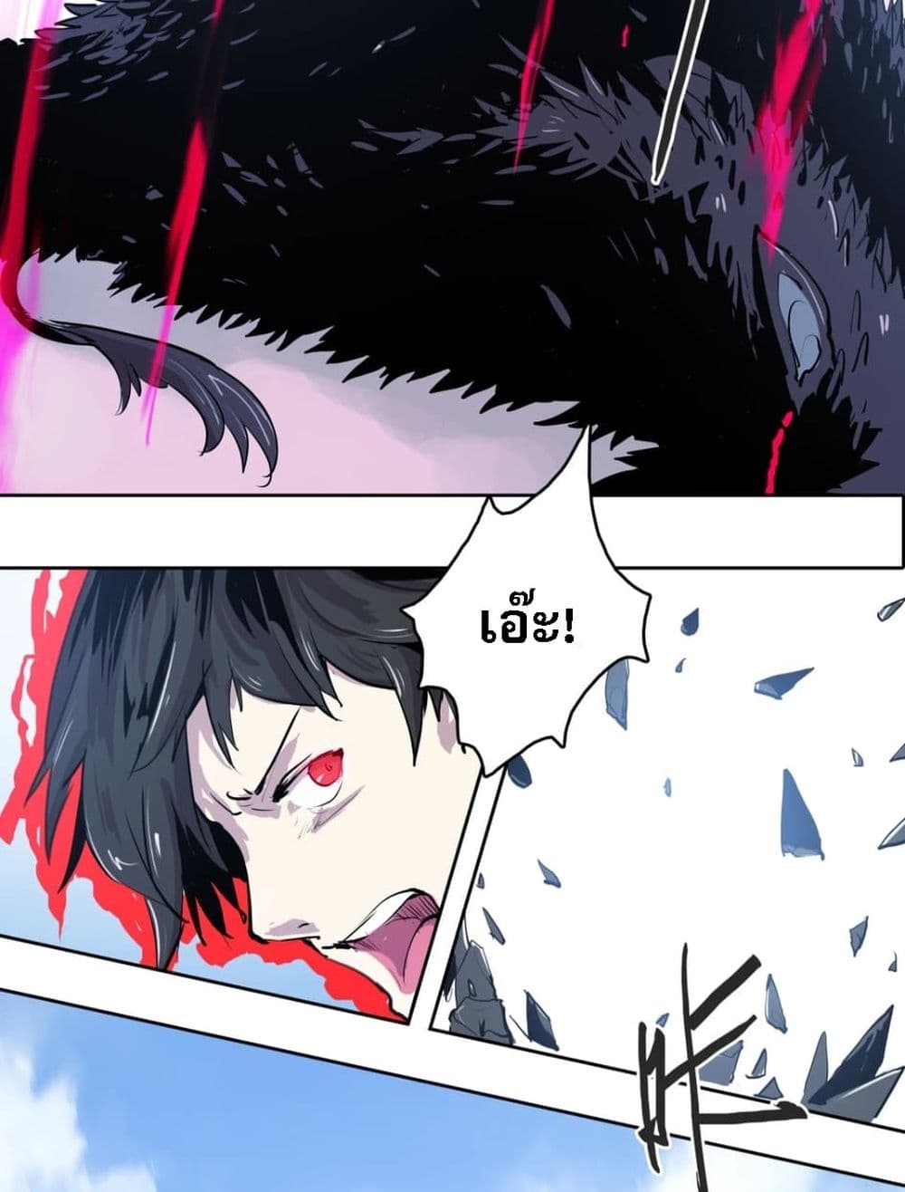 Snow Eagle Lord page 3