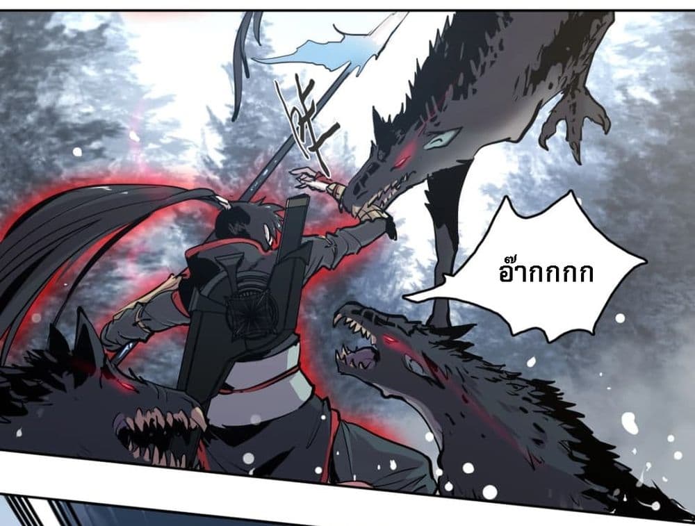 Snow Eagle Lord page 7