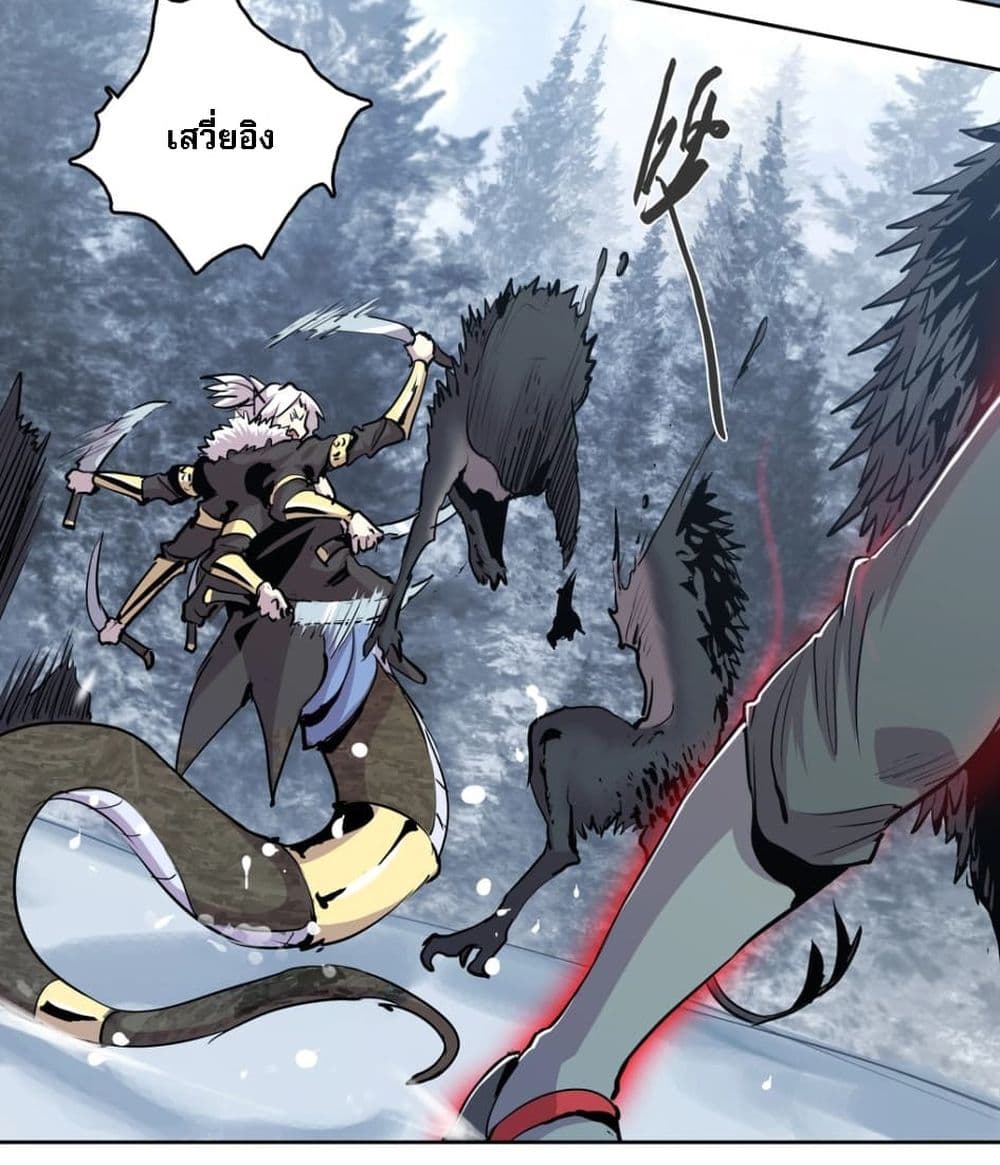 Snow Eagle Lord page 9