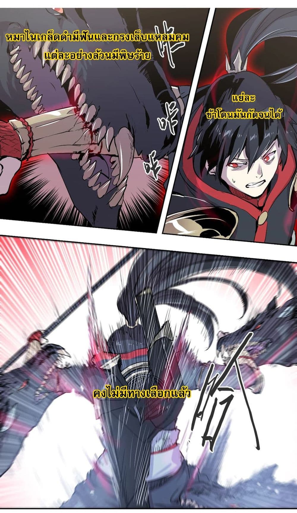 Snow Eagle Lord page 10