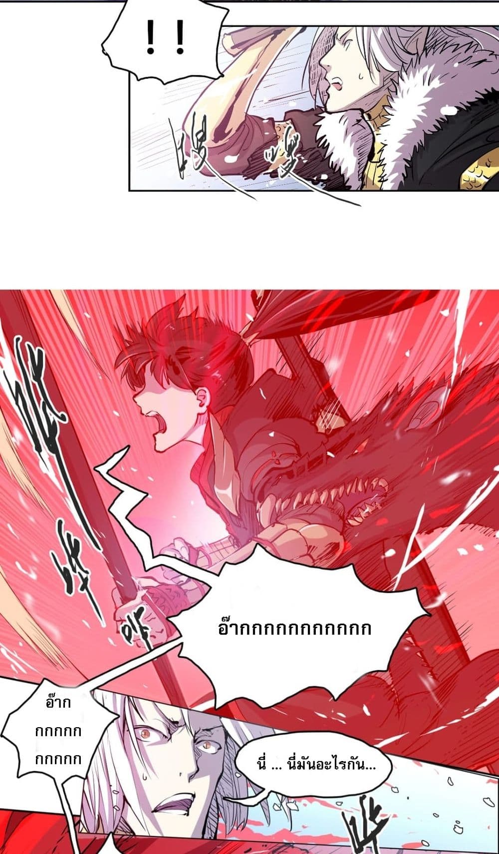 Snow Eagle Lord page 13