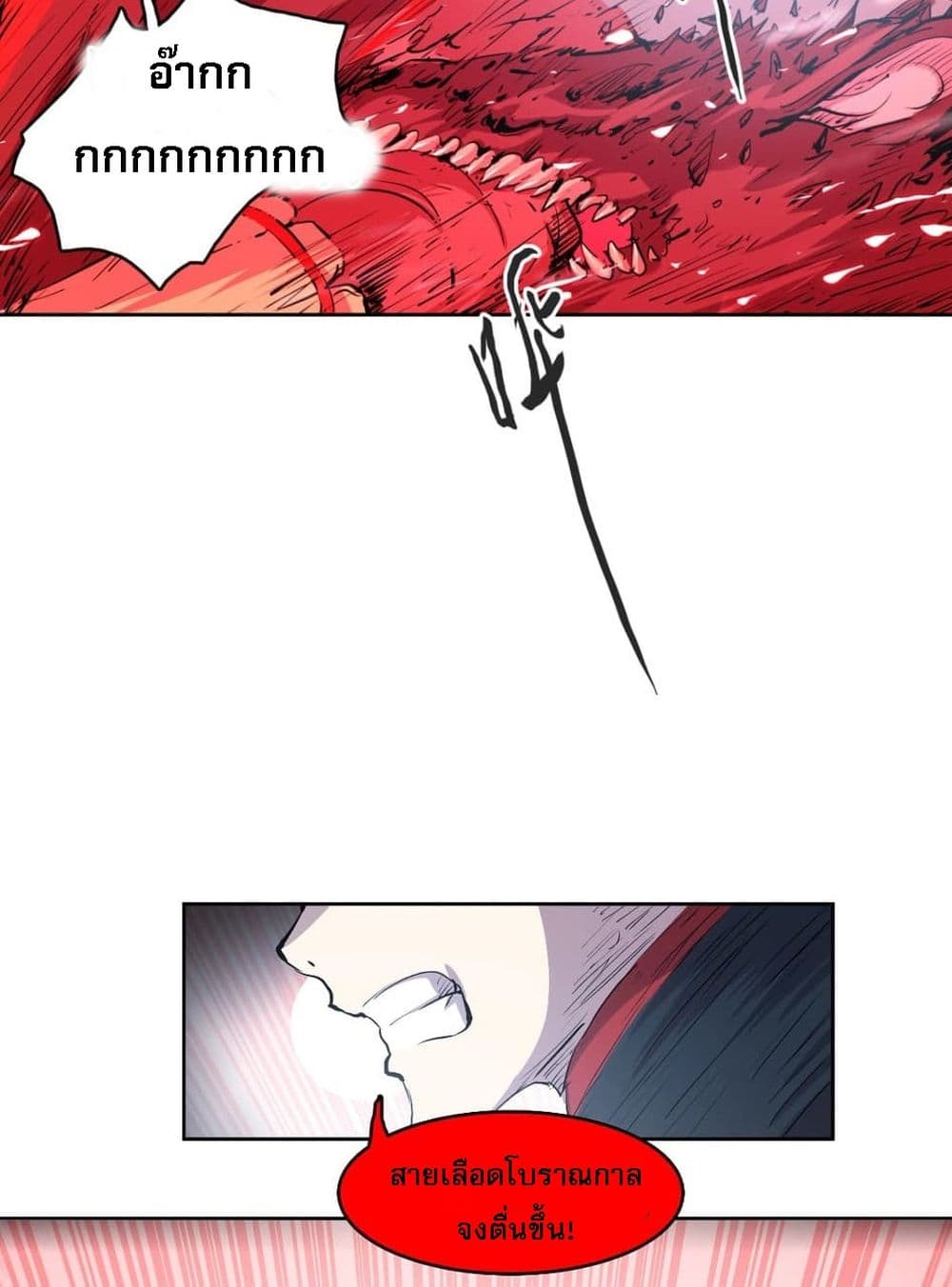 Snow Eagle Lord page 14