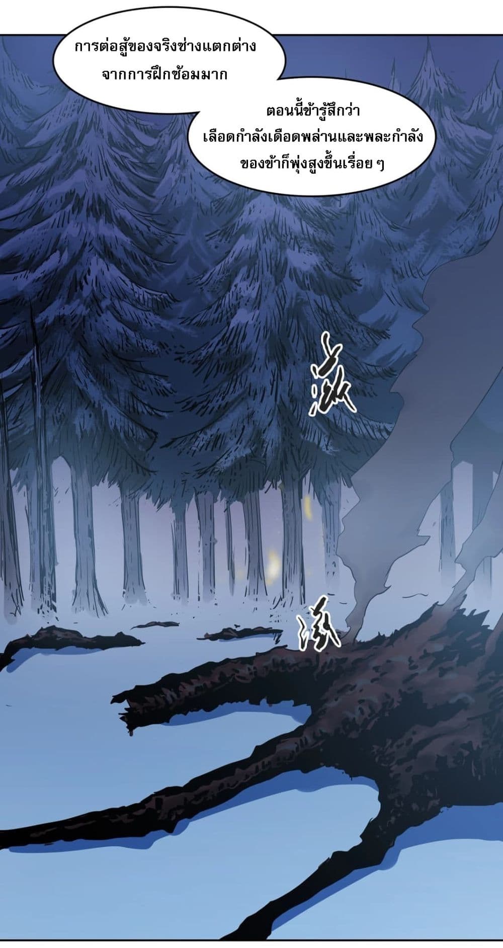 Snow Eagle Lord page 18