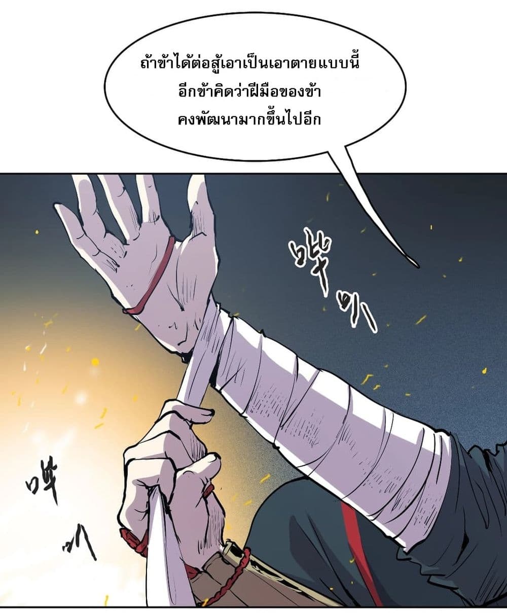 Snow Eagle Lord page 19