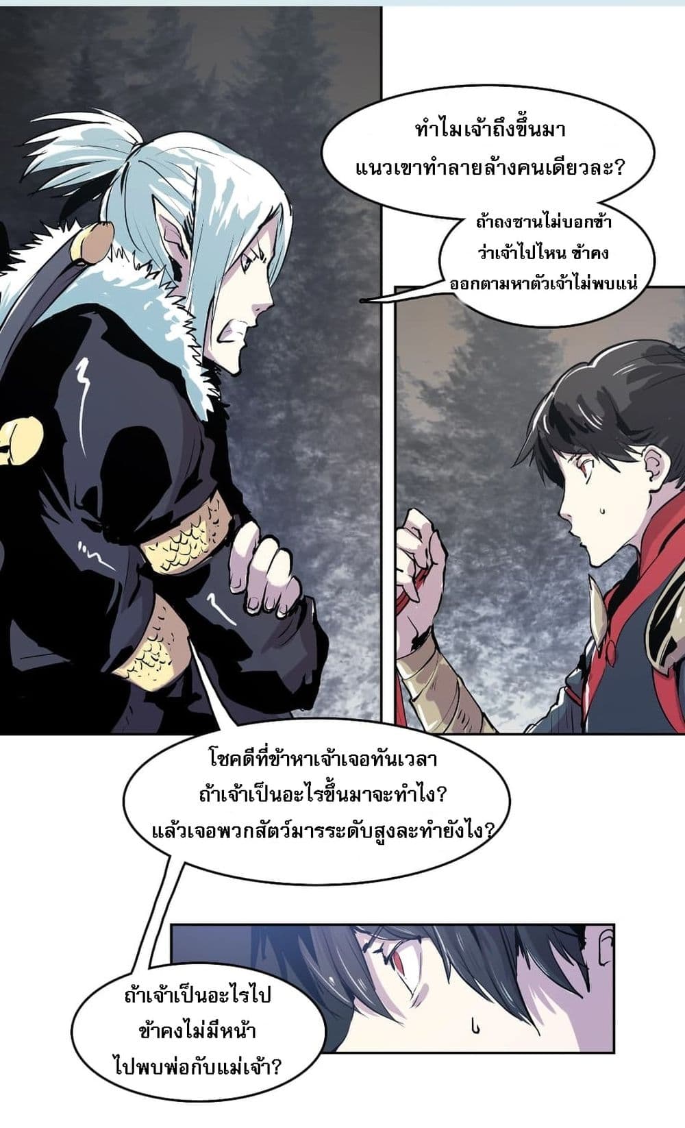 Snow Eagle Lord page 21