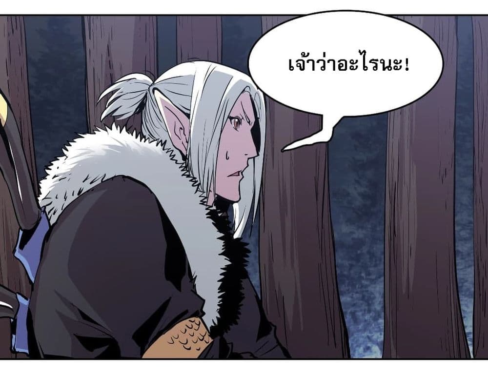 Snow Eagle Lord page 28