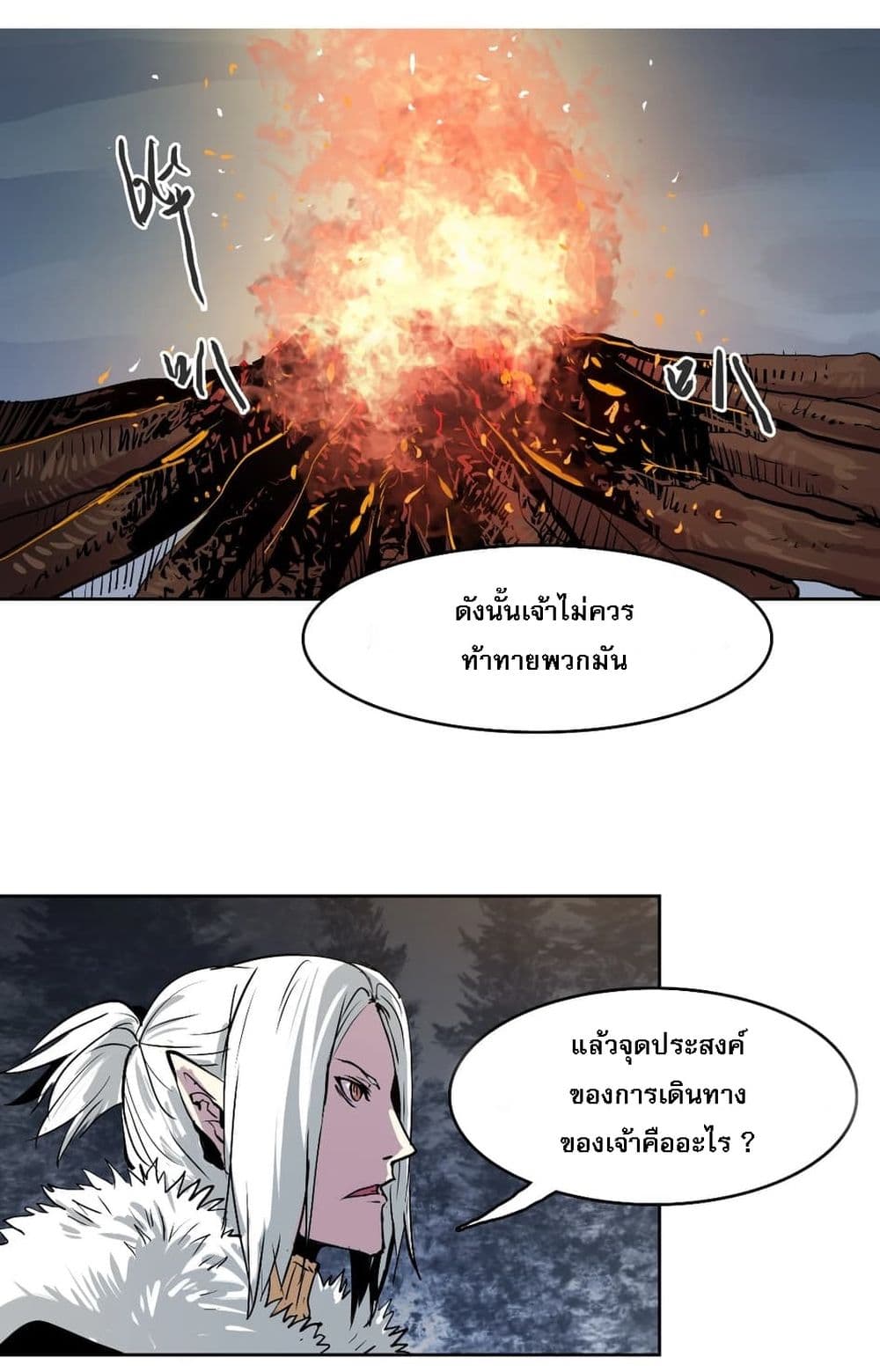 Snow Eagle Lord page 32