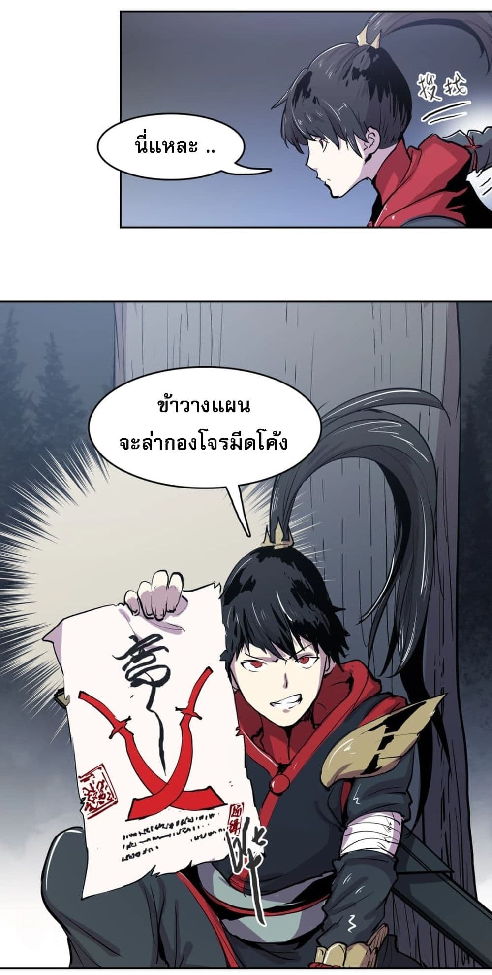 Snow Eagle Lord page 33