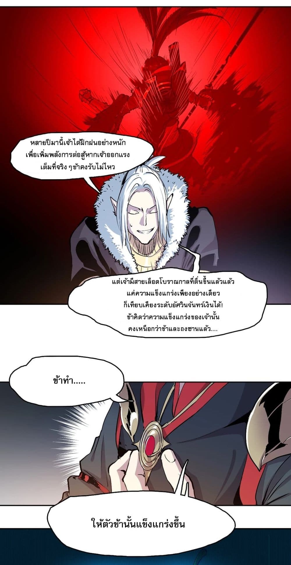 Snow Eagle Lord page 36