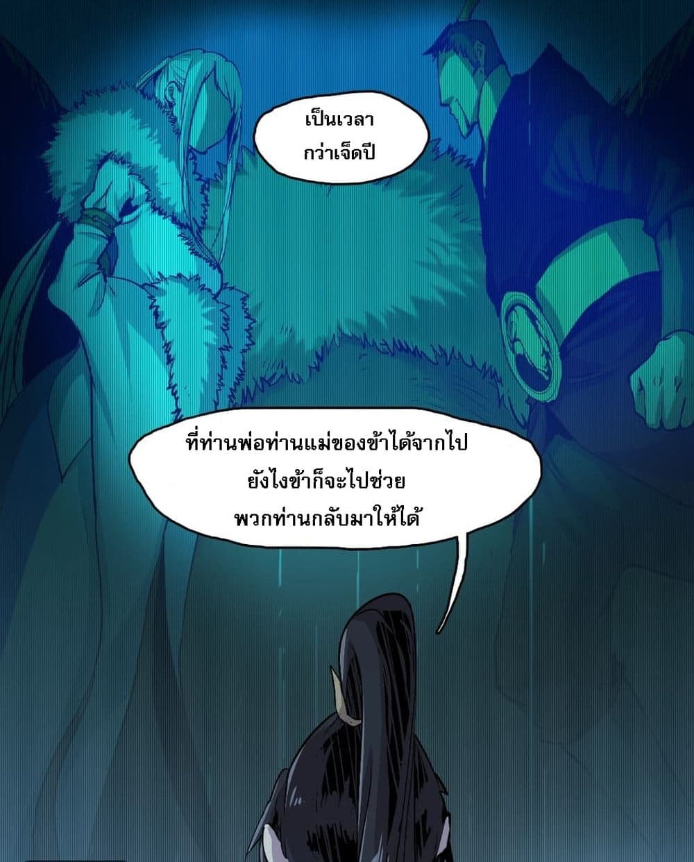 Snow Eagle Lord page 37