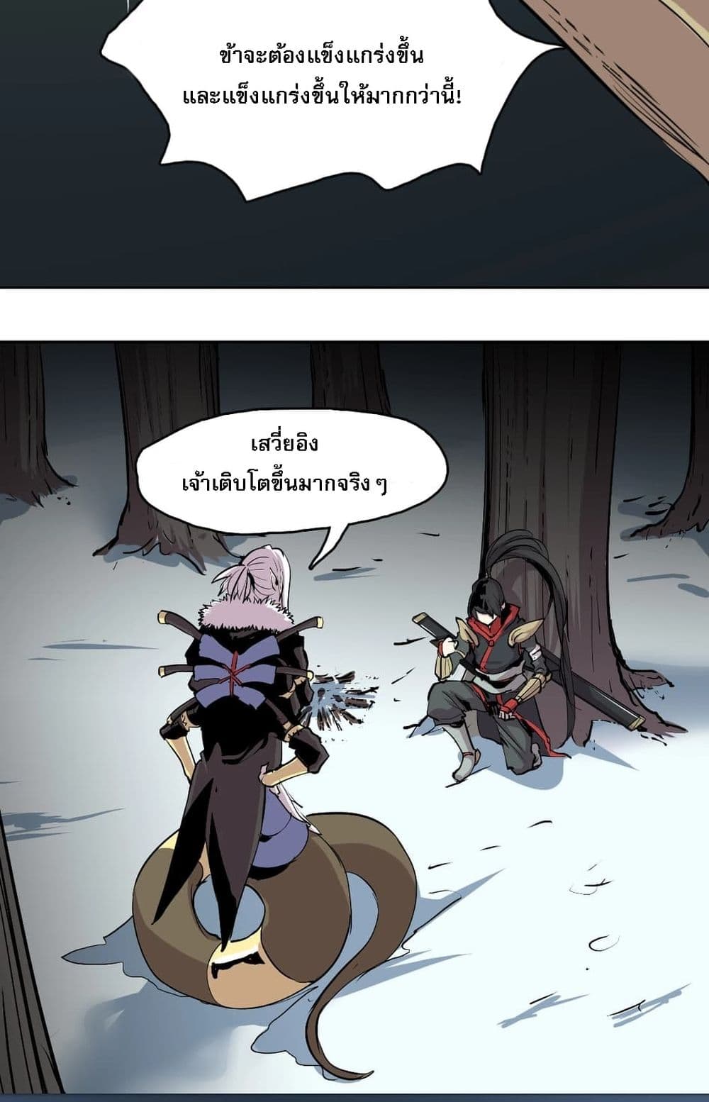Snow Eagle Lord page 41