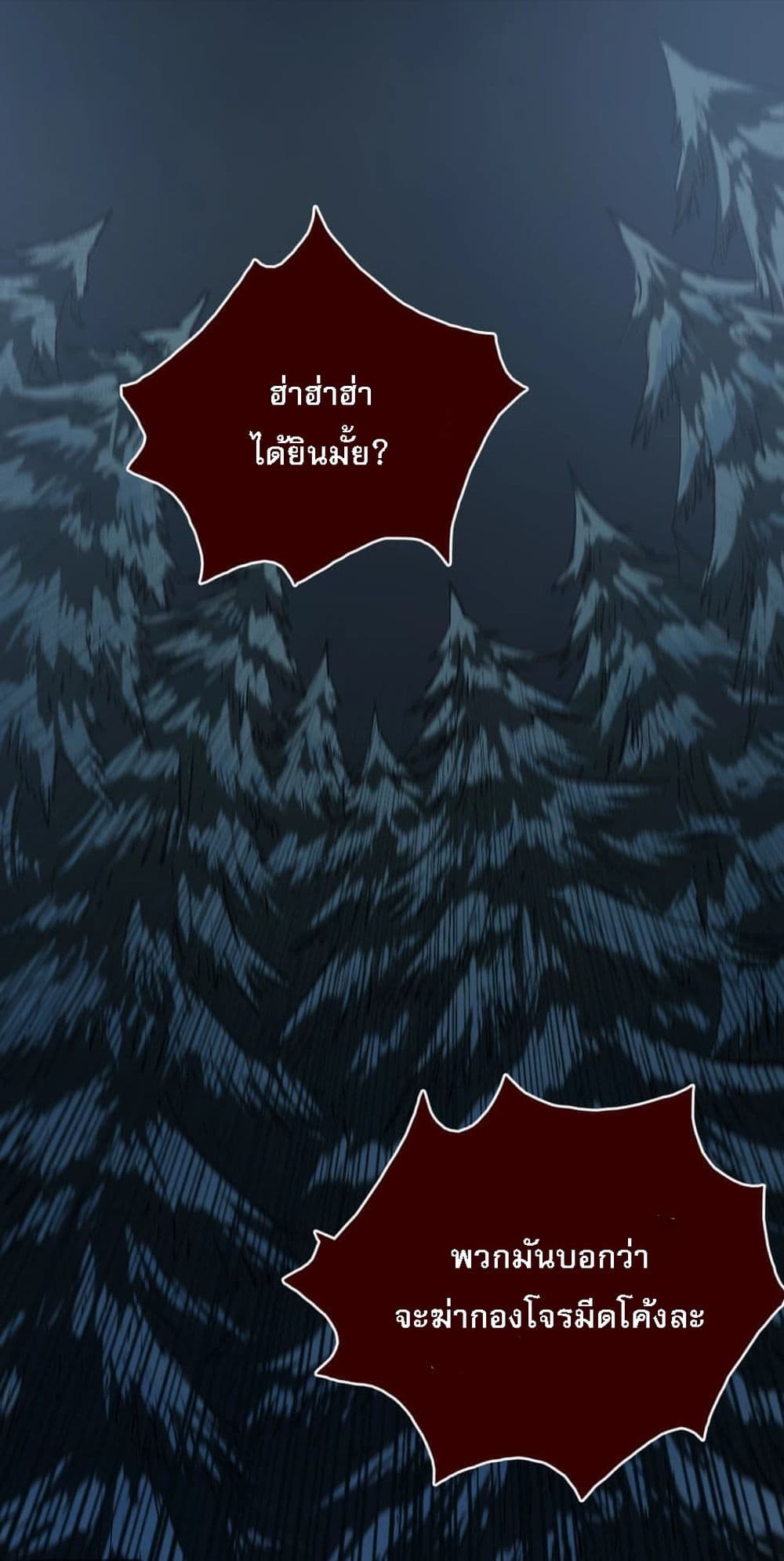Snow Eagle Lord page 42