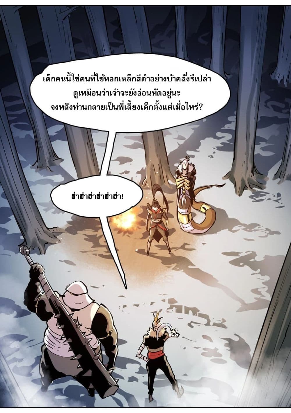 Snow Eagle Lord page 6