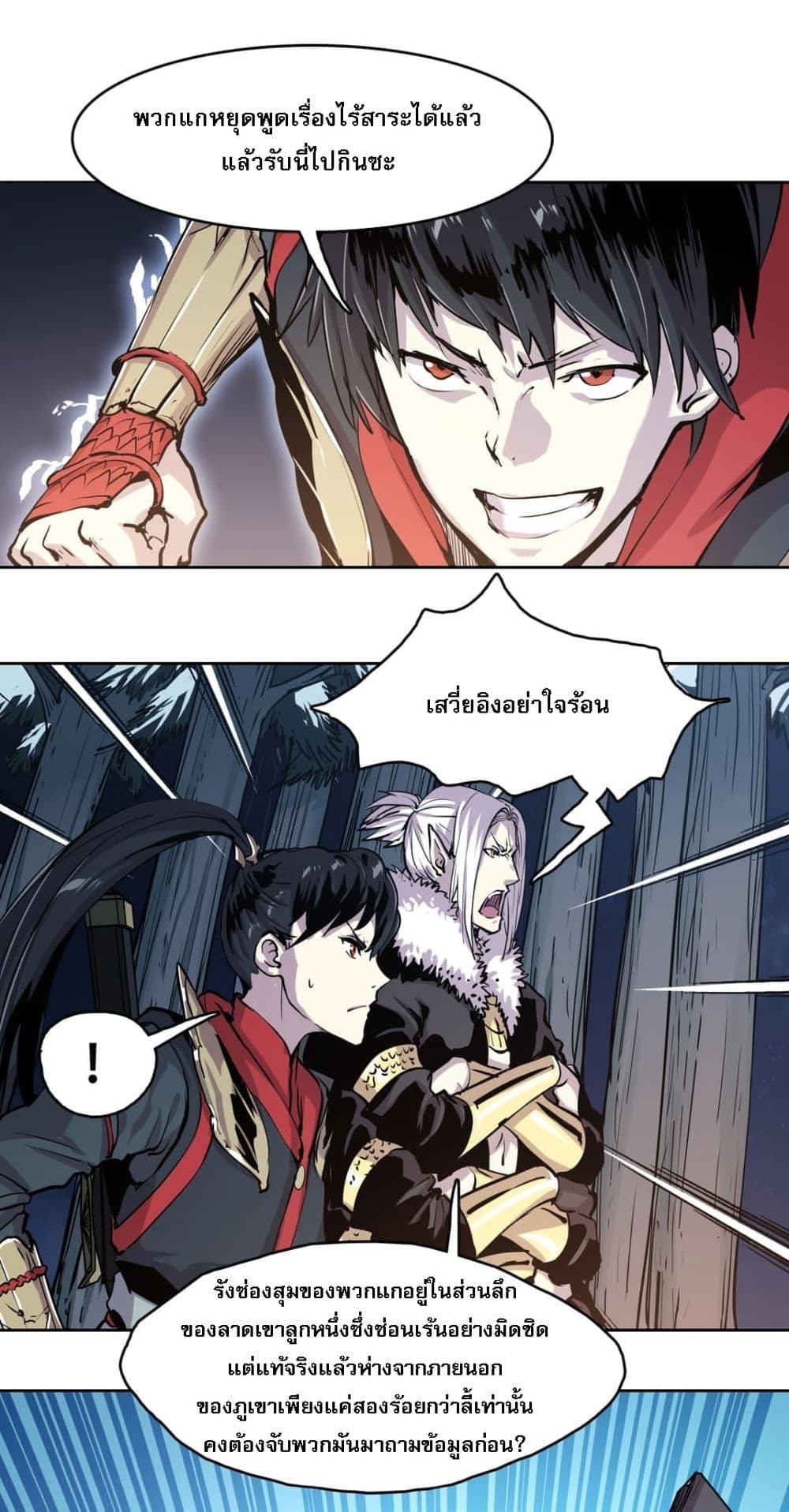 Snow Eagle Lord page 7