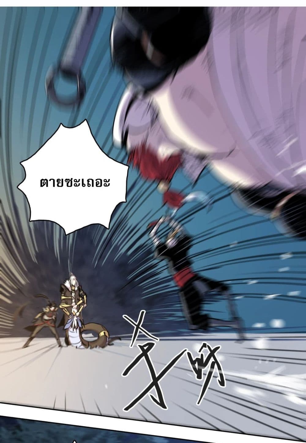Snow Eagle Lord page 9