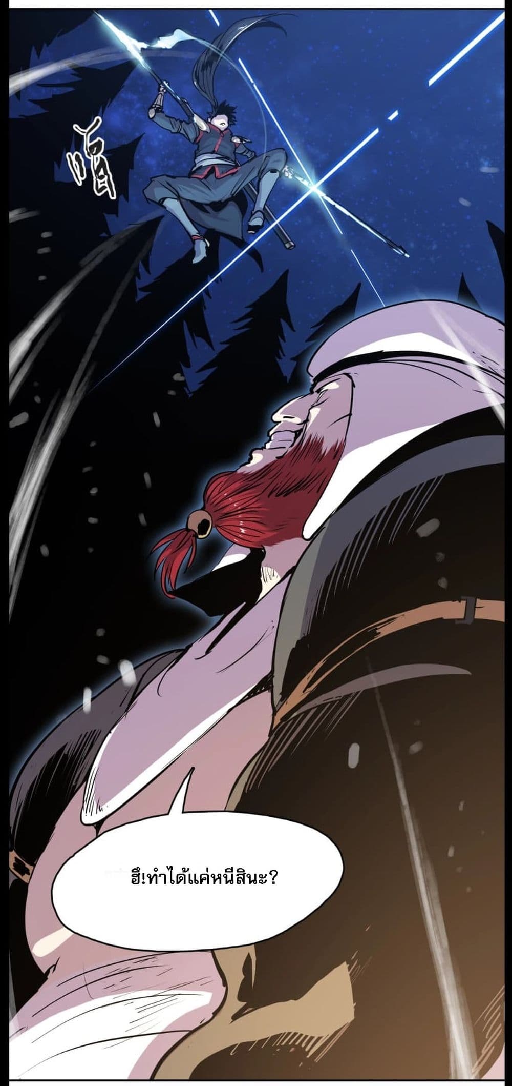 Snow Eagle Lord page 16