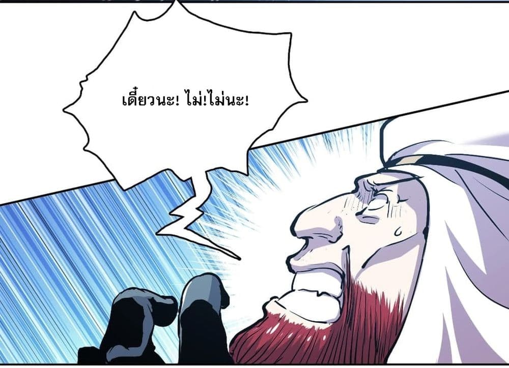 Snow Eagle Lord page 19