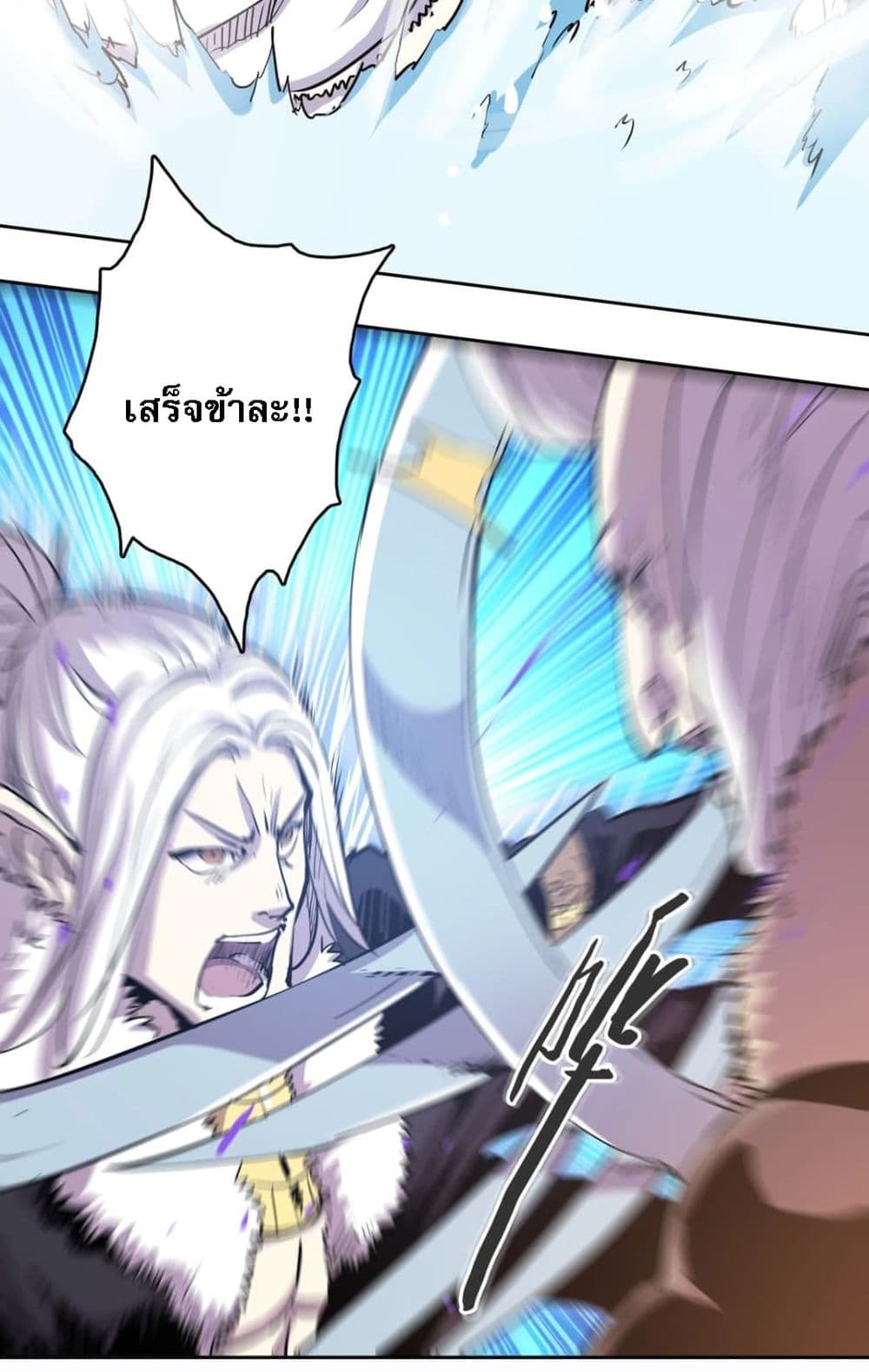 Snow Eagle Lord page 25