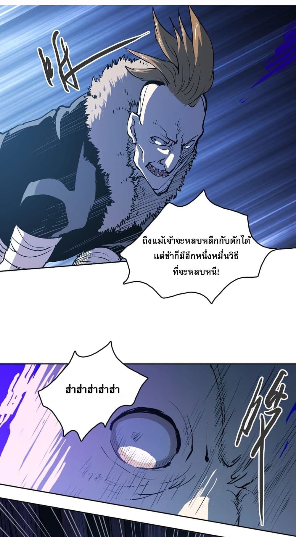 Snow Eagle Lord page 40
