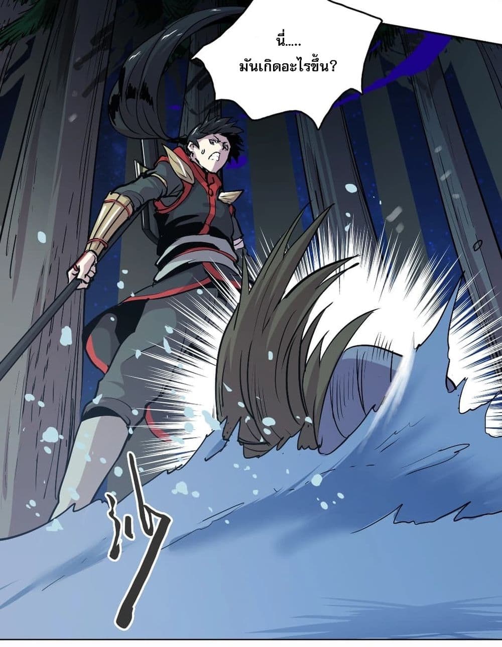Snow Eagle Lord page 43