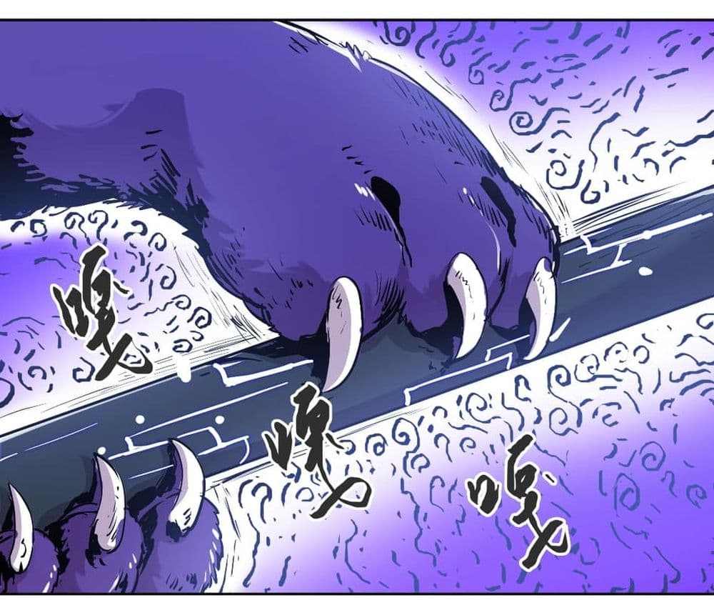 Snow Eagle Lord page 8