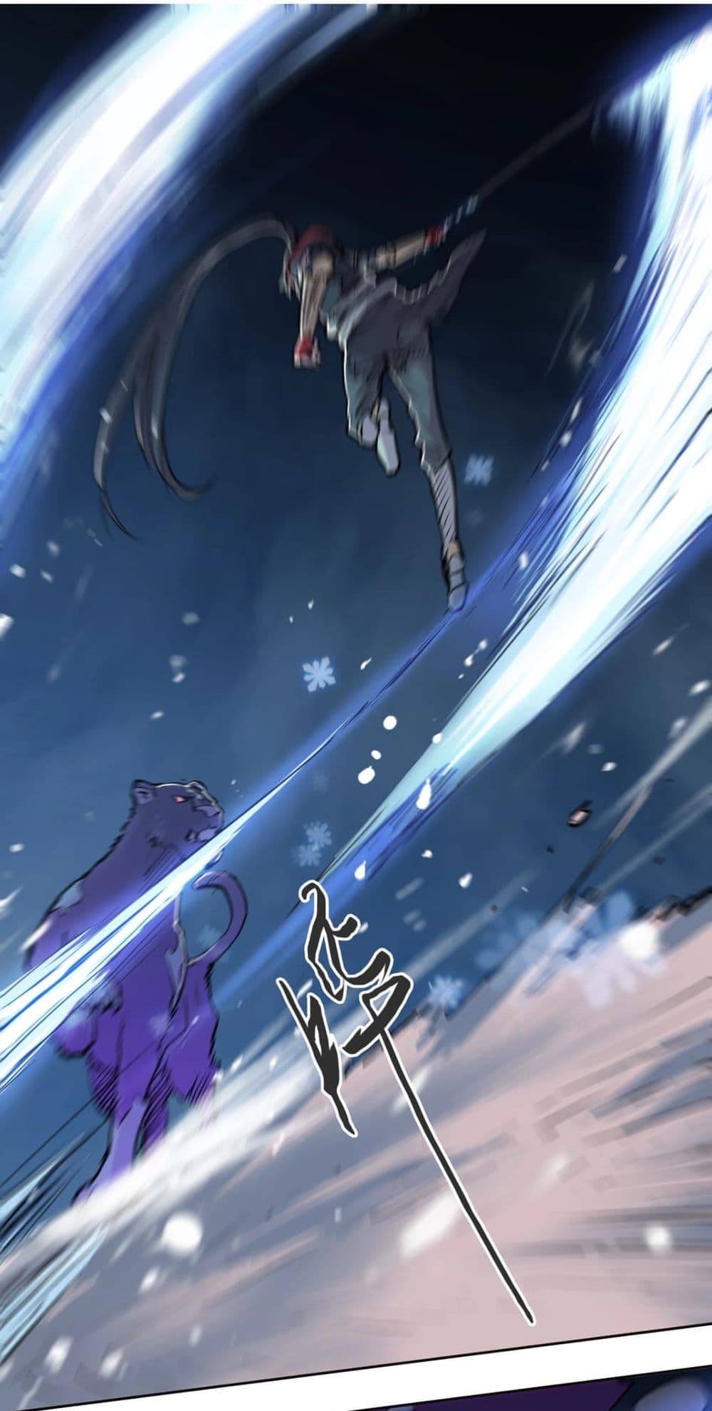 Snow Eagle Lord page 14