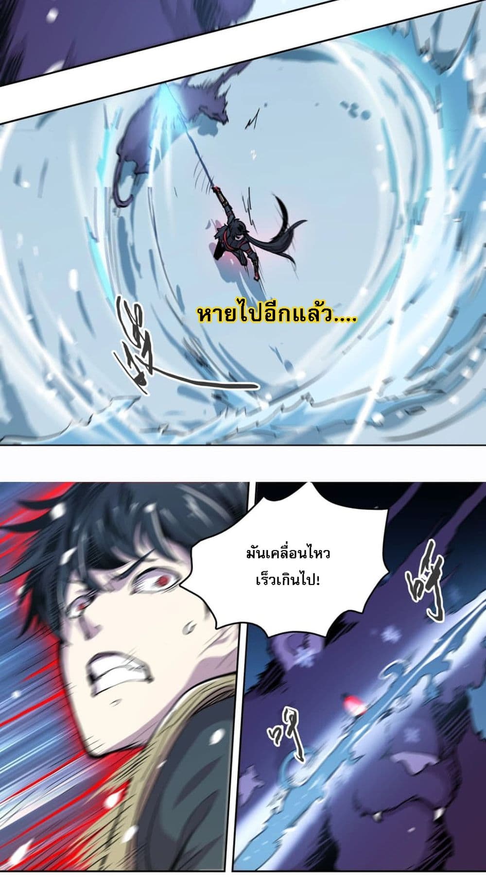 Snow Eagle Lord page 39