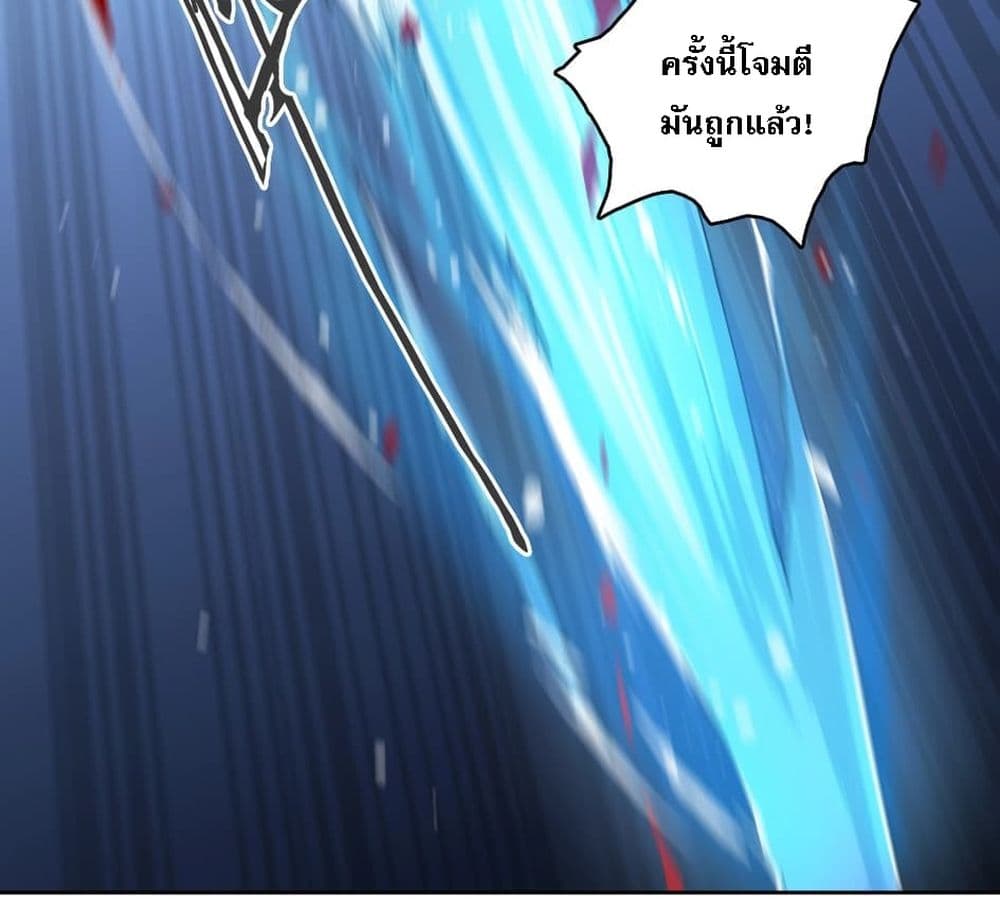 Snow Eagle Lord page 51