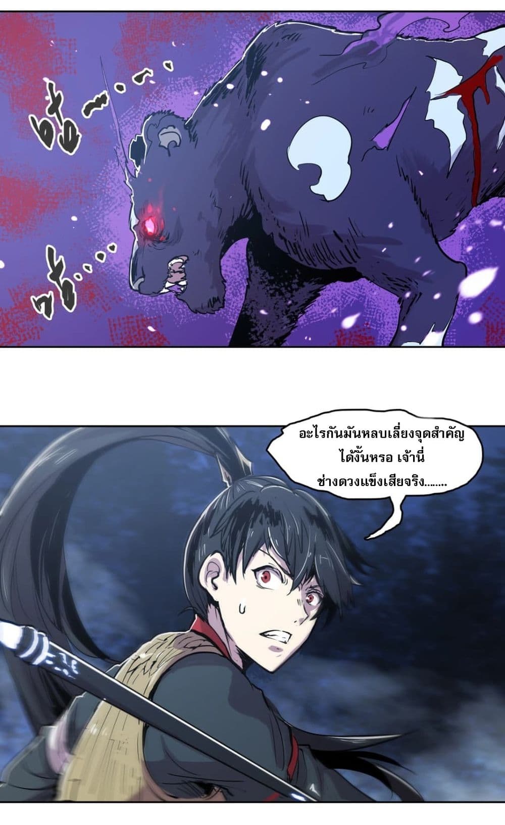 Snow Eagle Lord page 53