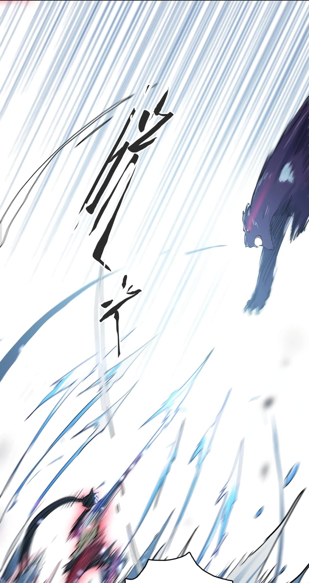 Snow Eagle Lord page 12