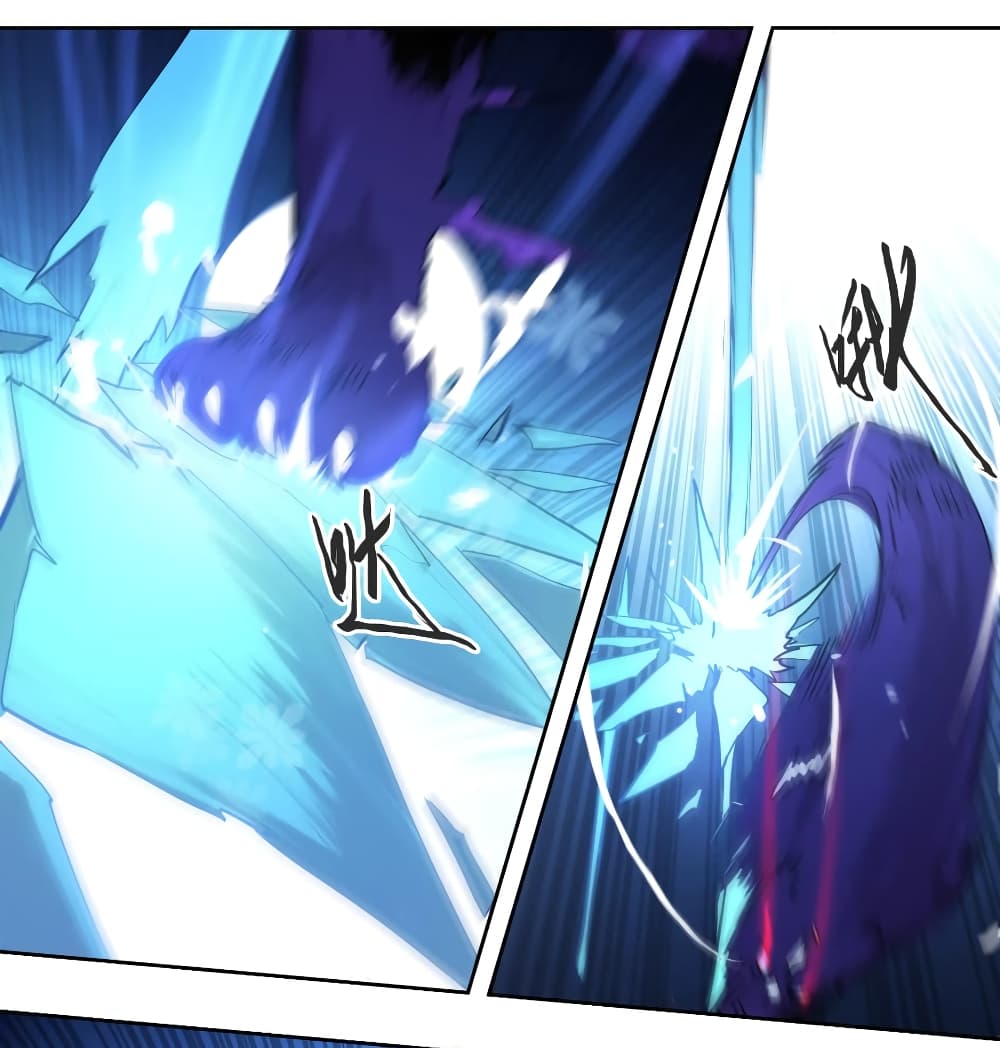 Snow Eagle Lord page 15