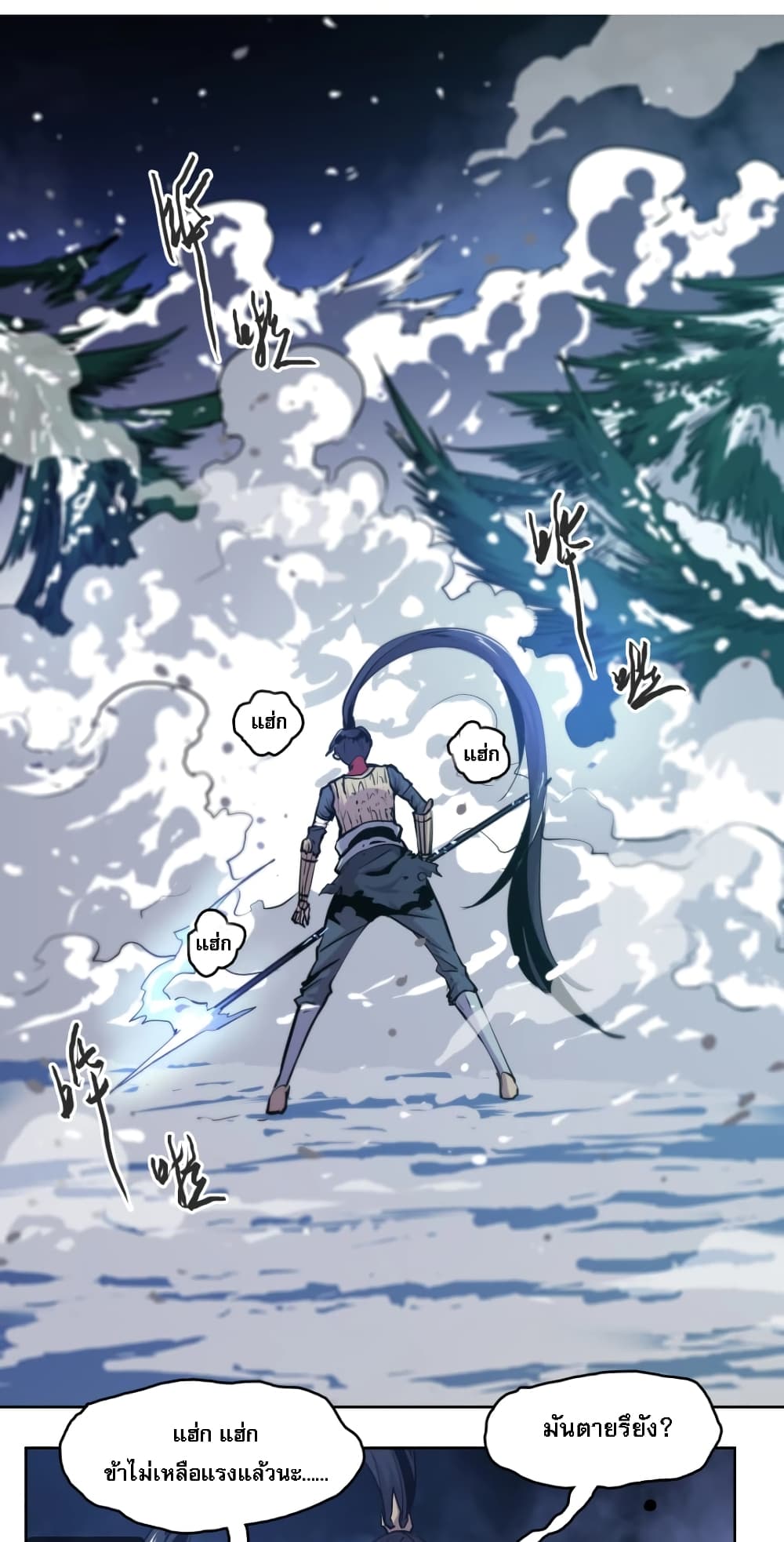 Snow Eagle Lord page 22